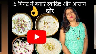 tasty and easy khir ki recipe [upl. by Niwrud]