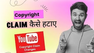 copyright claim kaise hataye  how to remove copyright claim  video sw claim kaise hataye 2024 [upl. by Eves297]