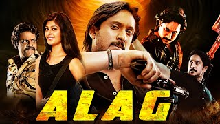 Alag Full South Indian Hindi Dubbed Movie  Kannada Action Hindi Dubbed Movies [upl. by Curhan]