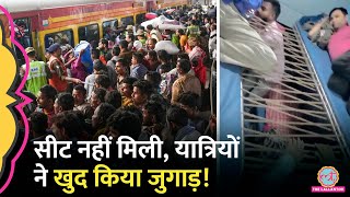 Chhath Special Train के बावजूद स्टेशनों पर भारी भीड़ Indian Railway के ये 2 Video Viral [upl. by Dennison844]