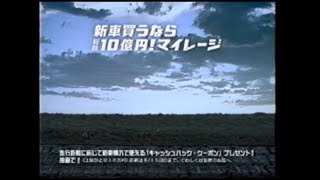 Japan 1999 Nissan Cashback Millage Commercial [upl. by Ardnaed256]