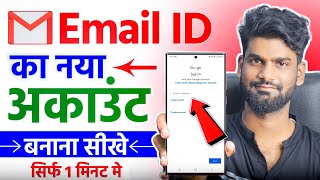 Email id kaise banaye 2024  new email id kaise banaye  gmail id kaise banaen 2024 [upl. by Aysa]