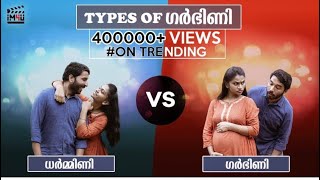 TYPES OF ഗർഭിണി II ധർമ്മിണി Vs ഗർഭിണി II Comedy Video II Im4u [upl. by Ynot]