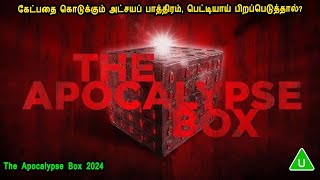 கேட்பதை கொடுக்கும் அட்சயப் பாத்திரம் Hollywood Movies in Tamil English movies Mr Tamilan Voice over [upl. by Ecnedurp]