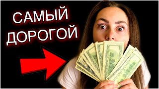 ЧЕМОДАН с АУКЦИОНА  САМЫЙ ДОРОГОЙ ЧЕМОДАН [upl. by Atteynad]