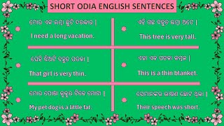 some short Odia English sentences  Odia English speaking practice [upl. by Elahcar]