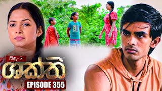 Shakthi ශක්ති  Episode 355  30th May 2023 [upl. by Amelina]