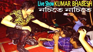 Nacite Kumar Bhabesh Live Show 2018 Kokrajhar Bihu [upl. by Levitt364]