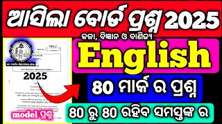 2 2nd yr English 80 ମାର୍କ ର ବୋର୍ଡ ପରୀକ୍ଷା ପ୍ରଶ୍ନ 2025 chse english exam questions hssir [upl. by Aicnetroh298]