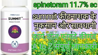 spinetoram 117 sc  summit insecticide  summit insecticide tata rallis  summit insecticide [upl. by Gratiana]