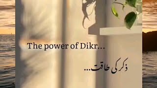 Power Of Dhikr quran hadees sunnah remember dhikr dua islam allah shorts trending video [upl. by Chubb]