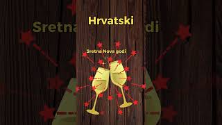 Happy New Year The 5minuteaday way to learn Croatian learn croatian happynewyear [upl. by Osicnarf25]