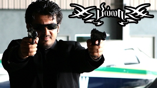 Billa Tamil Movie Scenes  Billa Ajith Gun shoot Scenes  Ajith Stylish Stunts  Ajith Mass fights [upl. by Crudden400]