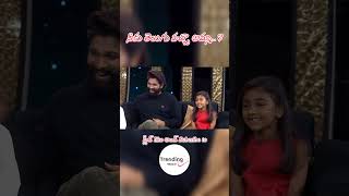 నీకు తెలుగు వచ్చా అమ్మా Allu Arjun Daughter Cute Video [upl. by Gustav941]