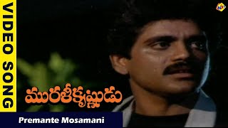 Premante Mosamani Video Song  Murali Krishnudu Movie Songs Nagarjuna  Rajani  Vega Music [upl. by Rhines]