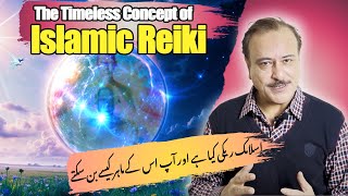 Islamic Reiki Ki Taqat Zindagy Best Healing Technique [upl. by Junette]