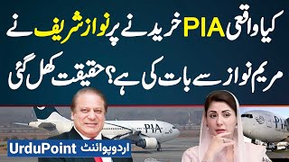 PIA Privatization  Kiya PIA Kharidne Par Nawaz Sharif Ne Maryam Nawaz Se Baat Ki Haqeeqat Kiya Hai [upl. by Milli746]