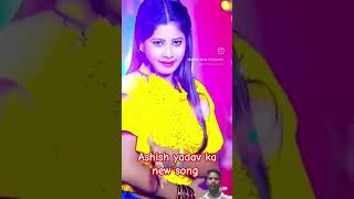 dekhat hote hamare urahiya Ashish Yadav song [upl. by Yerkovich]