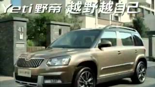 SKODA SIMPLY CLEVER China TV commercial Ad [upl. by Mcclelland161]