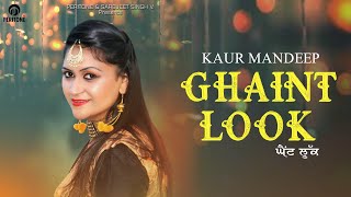 New Punjabi Song Ghaint Look  Kaur Mandeep  Latest Punjabi Songs 2024  HIt Punjabi Songs 2024 [upl. by Aira]