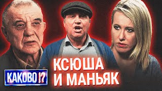 СОБЧАК И СКОПИНСКИЙ МАНЬЯК ПОГОВОРИЛИ  ДНО ЖУРНАЛИСТИКИ [upl. by Eaves]