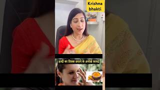 Haldi ke Tilak ke Fayde  Astrology numerology shorts [upl. by Mussman295]