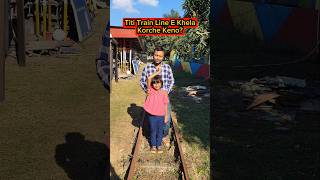 Titi🔥Train Line🚋E Khela Korche Keno😱🤣 shorts funnyvideo train trishikarimpa [upl. by Aniroz]