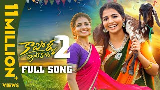 Kapolla Intikada Part2  Full Song  Nagadurga kapollaintikadapart2 Nagadurga folksong2023 [upl. by Isoj]