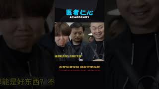 勇于承擔責任的醫生才是好醫生，致敬中國醫生醫者仁心中國醫生 小滿紀實錄 記錄 人間真實 品味 人生百態 紀錄片。紀錄片解說 [upl. by Nitsew321]