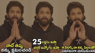 Allu Arjun Reacts On Women Death In Pushpa 2 Premiers  Pushpa2 alluarjun kissik [upl. by Alleris]