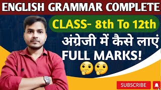 English Grammar  English Grammar Full course  English Grammar Class10  English Grammar Tenses [upl. by Keeley816]