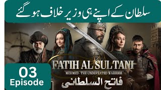 Mehmed  Fatih Al Sultani Episode 03  Urdu Dubbed  4th December 2024  Green Entertainment [upl. by Sremlahc832]