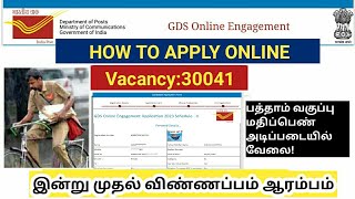 India post GDS 2023How to apply online application form filling tamil [upl. by Corene]