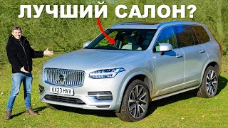 Новый Volvo XC90 невероятно насколько он изменился [upl. by Tnafni399]