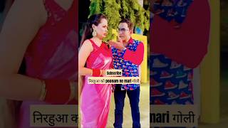 Chhachhunarv ka karbu tel gam kaua comedy sortsongbhojpuri dinesh lal yadav 2024 reels new [upl. by Enrak]