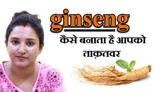 ginseng benefits for men in hindi  creative ritu [upl. by Sclater]