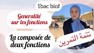 1bac biof la composée de deux fonctions  شرح الدرس مع تتمة التمرين 👊 [upl. by Syst]