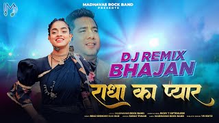 DJ Remix Bhajan  Radha Ka Pyar Ho Tum Madhavas OFFICIAL VIDEO Ricky T Giftrulers [upl. by Analaj420]