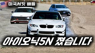 아이오닉5N이 BMW M3보다 빠르다고 누가 그래요 [upl. by Sigvard]