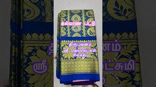 Sri Jayalakshmi Silks Thirubuvanam pattusareehandloomsilksareepuresilverjaziweddingsareeTissue [upl. by Alletnahs716]