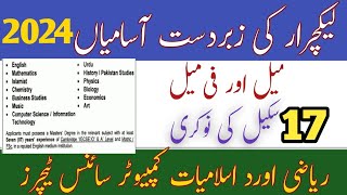 Latest Government Lecturer Jobs 2024  How to Apply lecturer jobs  Govt teaching jobs in Punjab [upl. by Henryetta]