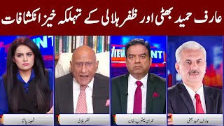 View Point  Imran Yaqub Khan  Zafar Hilaly  Arif Hameed Bhatti  Samina Pasha  GNN  3 July 2022 [upl. by Christie]