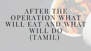 After The Operation What Will Eat And What Will Do Tamil  The Gastro Specialist [upl. by Hock]