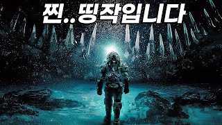 2024년인데도 아직까지 이 영화를 못 봤다면 진짜로 보세요 정말 존잼 띵작입니다 결말포함 [upl. by Kissel]