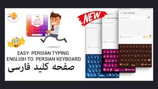 Easy Persian Typing  English to Persian Keyboard [upl. by Lampert62]