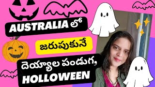 ఇక్కడ ఇలా చేసి దెయ్యాలు భూతాలు తరిమేస్తారట 👻😜🎃🎃Siri Sydney Vlogs [upl. by Aicele]