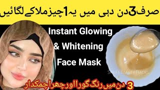 Home Made Face Pack For ClearampGlowing Skin  How To Get Brighter Skin At Home  Instant Glowing Skin [upl. by Monte691]