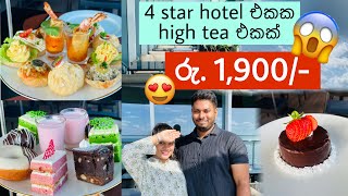 රු 1900 කට 4 star hotel එකක high tea එකක් 🤤❤️  Budget Friendly  බඩා amp බෝලේ  Bada amp Bole [upl. by Noreht]