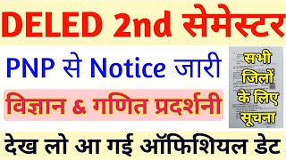 DELED 2nd Semester जरूरी सूचना  up deled 2nd sem exam date  up deled 2nd semester latest news btc [upl. by Sirrep]