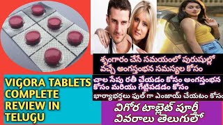 VIGORA 10050TABLETS USES DOSE AND SIDE EFFECTS REVIEW IN TELUGU [upl. by Arbmat]